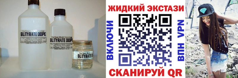 Бутират BDO 33%  мориарти состав  Петров Вал  закладка 
