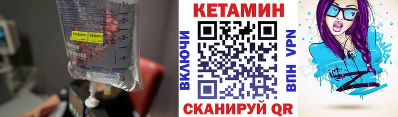МЕГА рабочий сайт  Петров Вал  Кетамин VHQ 