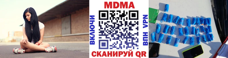 МДМА Molly  наркотики  Петров Вал 