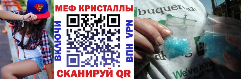МЕФ кристаллы Петров Вал